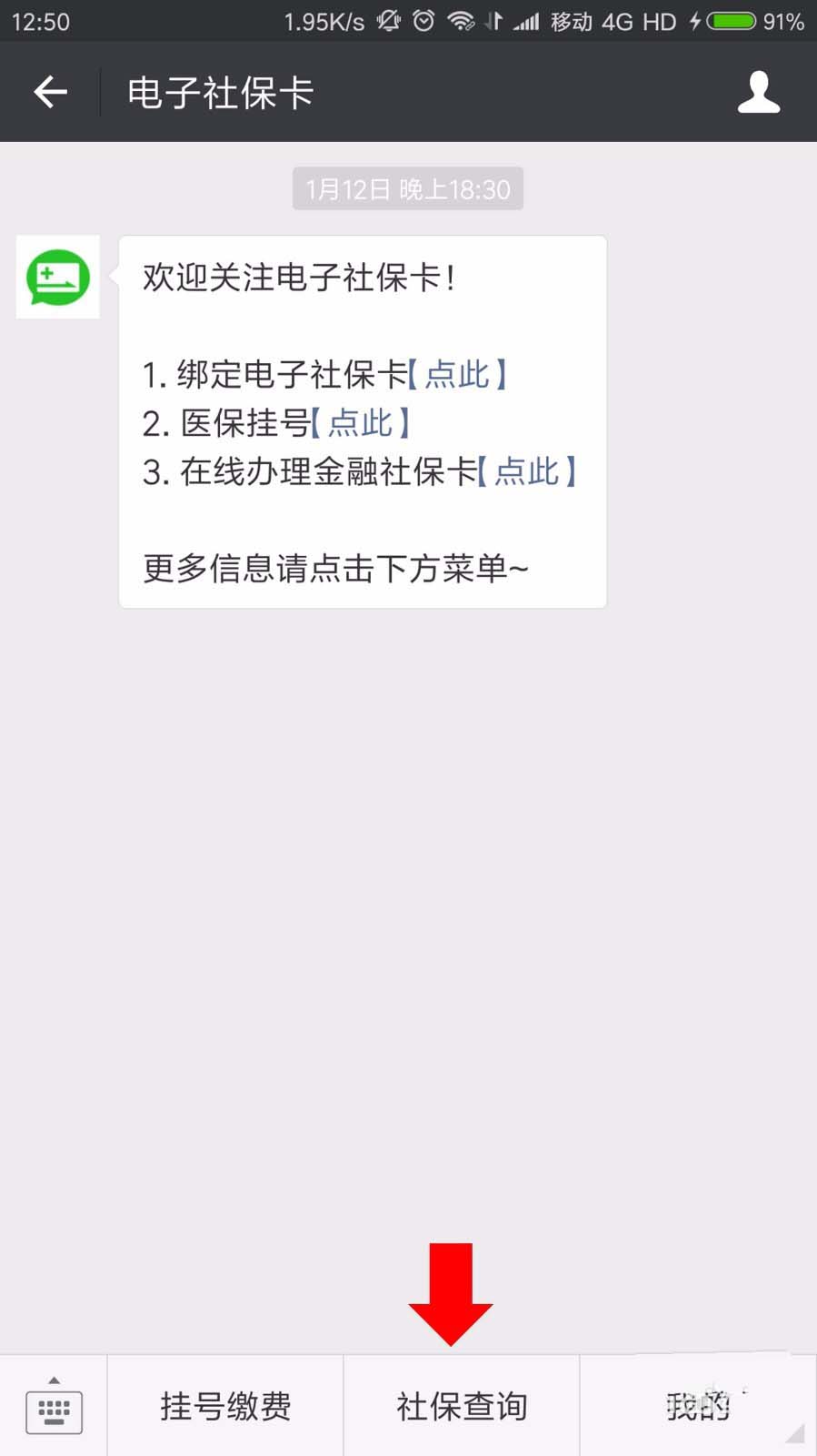 社保卡医保个人账户余额怎么查询,社保卡开通金融服务怎么查询余额