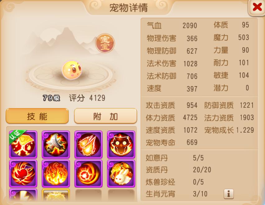 梦幻西游手游感触,梦幻西游手游专访