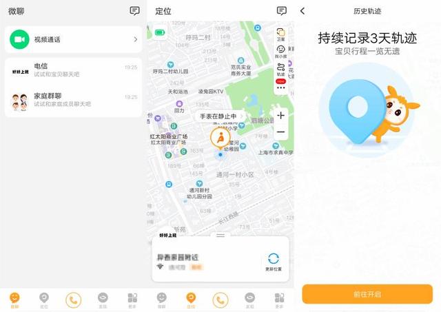 千元以上旗舰款儿童手表PK:小寻MAXPro与小天才Z6,谁更出色?