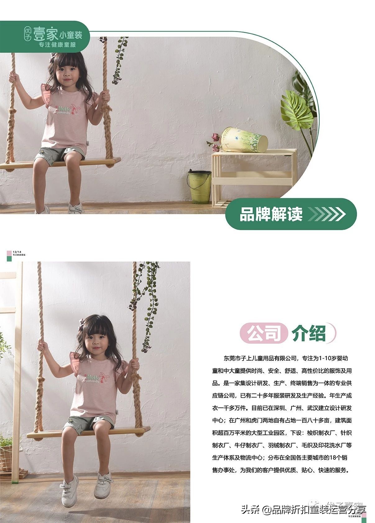 优子壹家童装,优子壹家童装是几线品牌