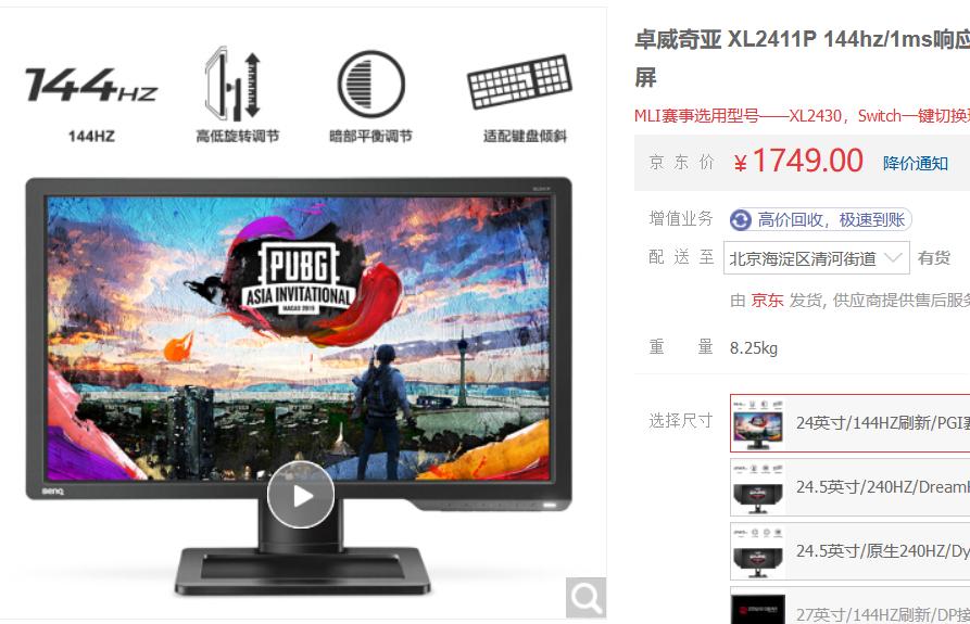 24寸2k性价比高的显示器推荐,性价比最高的24英寸显示器推荐