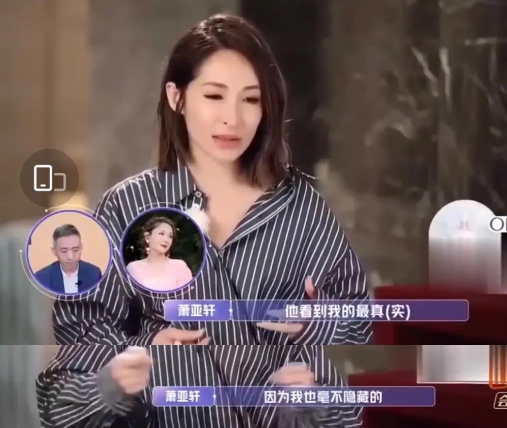 萧亚轩40岁换18个男友,出道20年换十四个男朋友