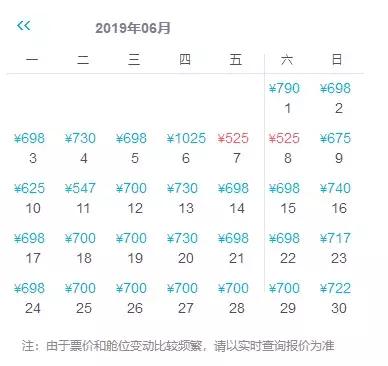 6月北京机票怎么买便宜,7月国内哪里旅行机票便宜