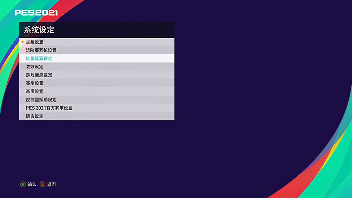 实况足球2013免安装怎么恢复,实况足球免下载