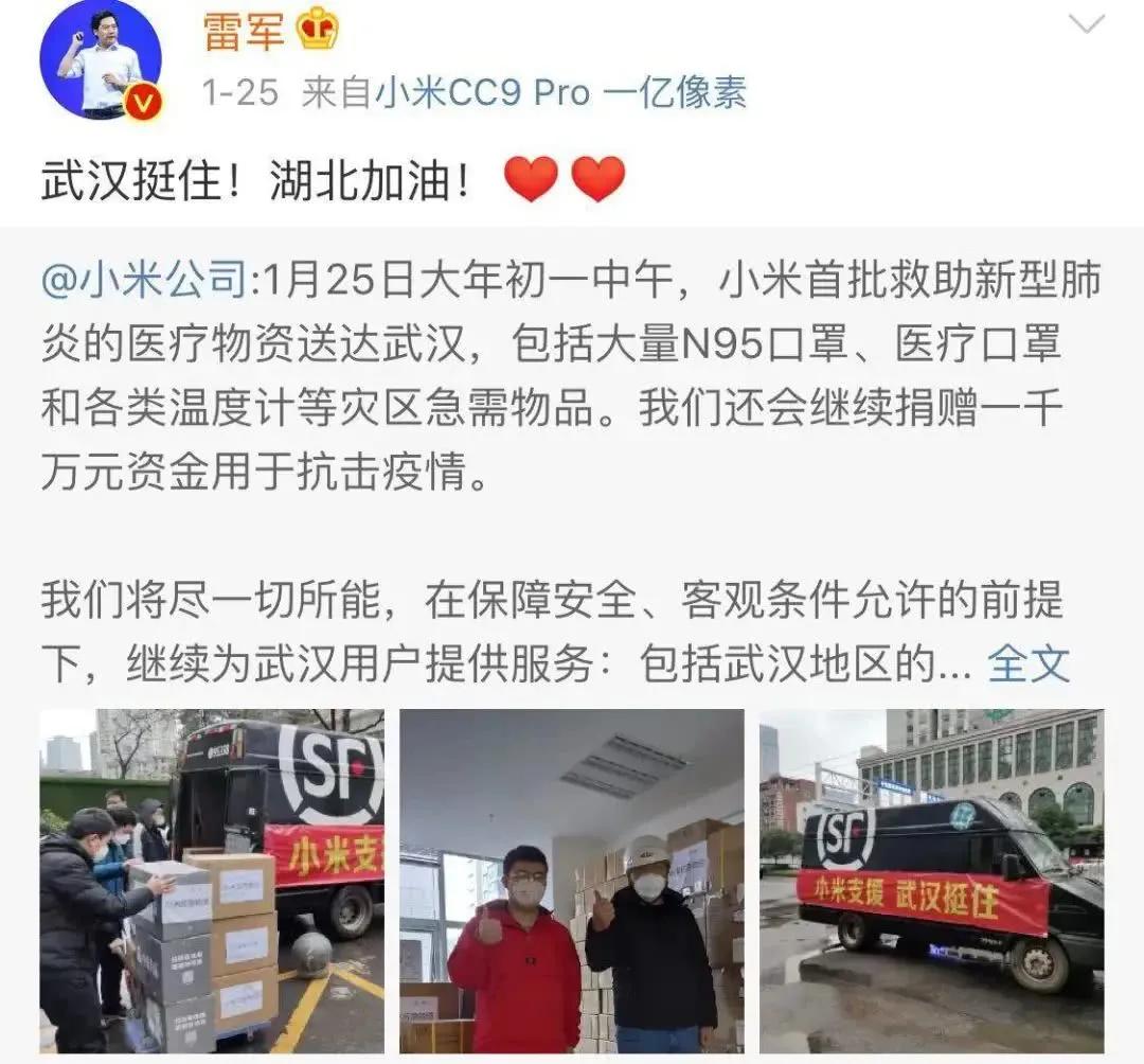 戴口罩直播一天卖300百万的雷军，像极了当初的李嘉诚。