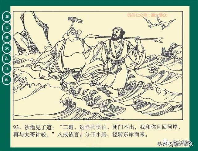 瀚大黎众连环画23集,瀚大黎众连环画西游记全集