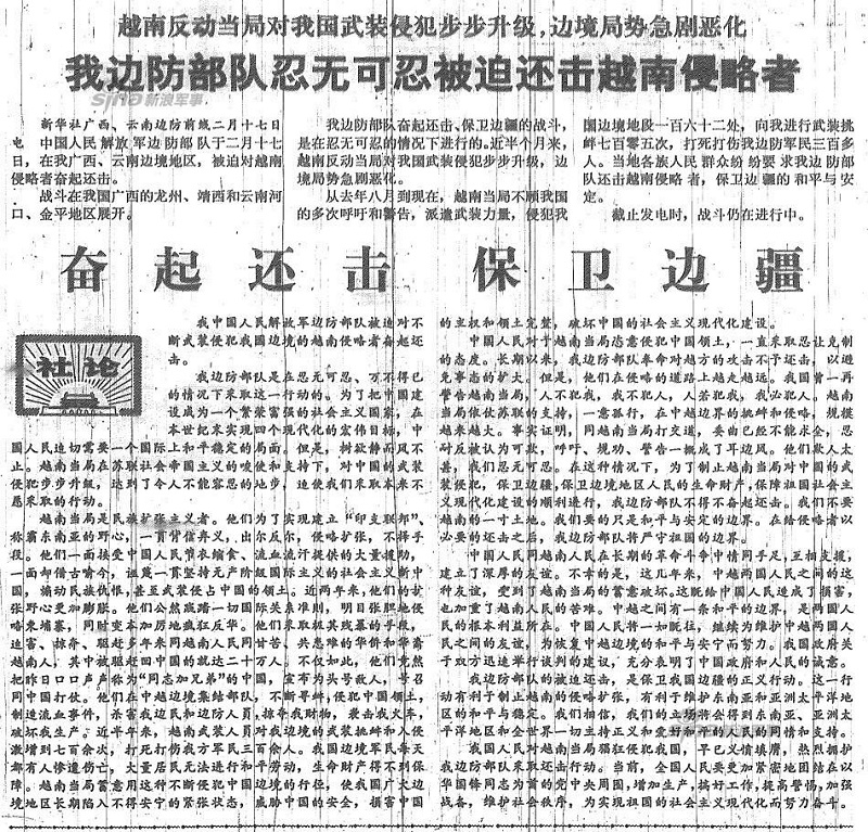 对越反击战打响，苏联要求中国立刻停战撤军，其他国家持何态度？