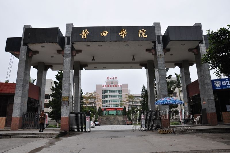 福建省大学排名前十名,福建大学排在前十名