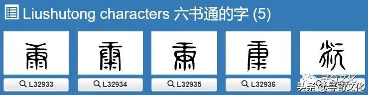 中华姓氏文化艺术字,汉字的艺术和中华姓氏文化