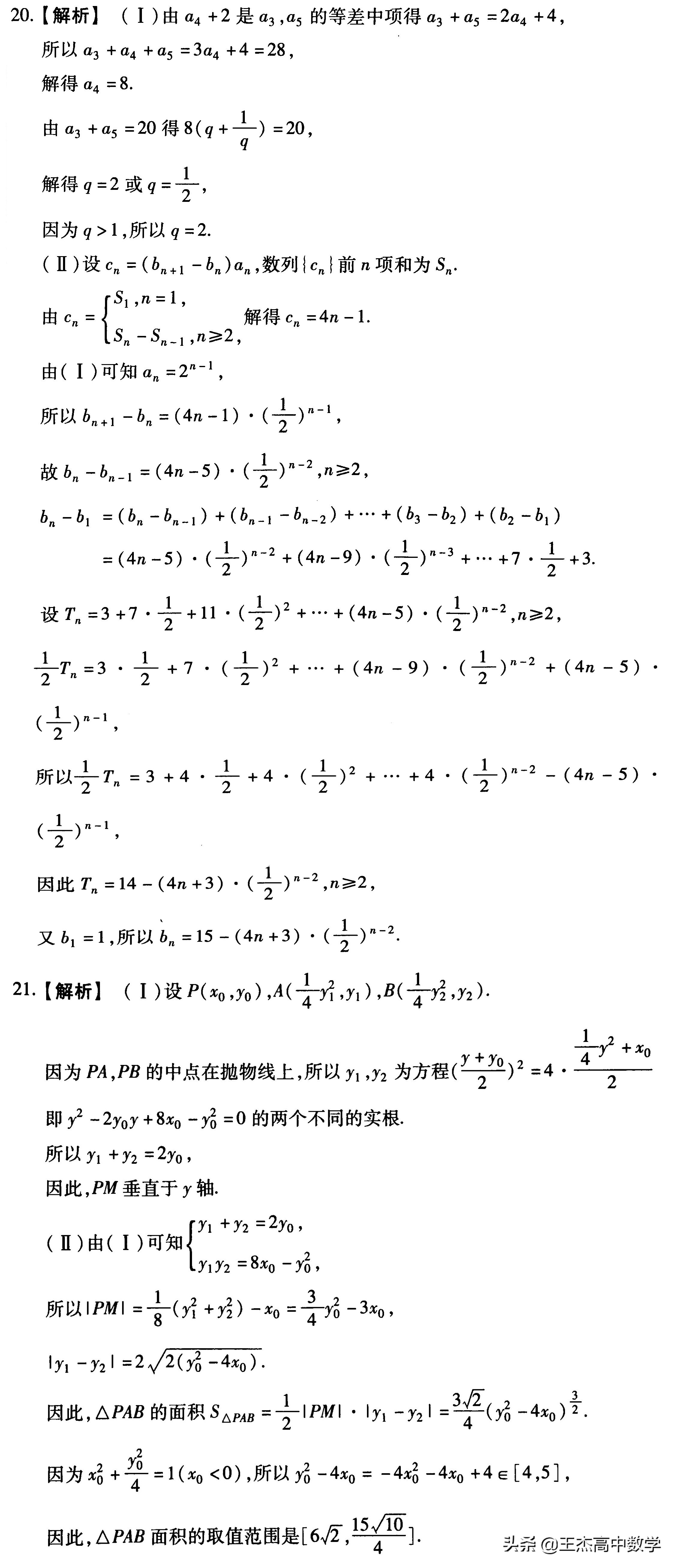 2021年浙江数学试卷真题,2013年浙江数学高考真题卷