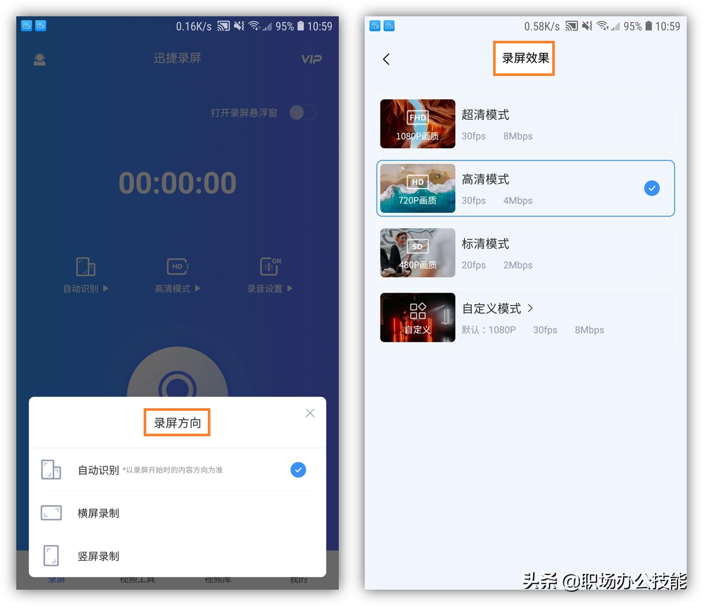 目前手机的录屏功能怎么用,手机自带录屏功能的教程