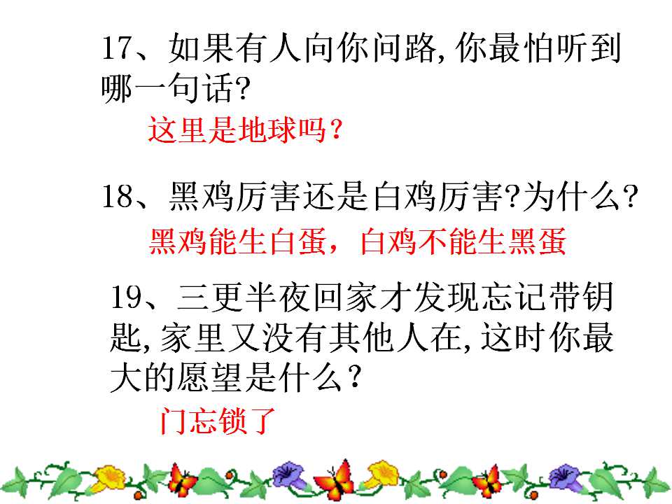 一二三年级小学生脑筋急转弯视频,小学生脑筋急转弯100000题
