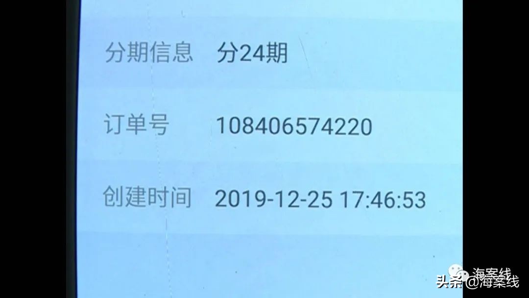 京东白条被盗刷案例,京东白条被莫名被盗刷