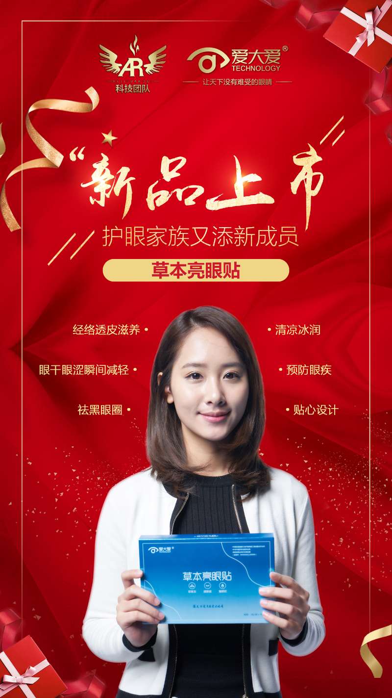 爱大爱眼镜一个多少钱,爱大爱眼镜代理价格表