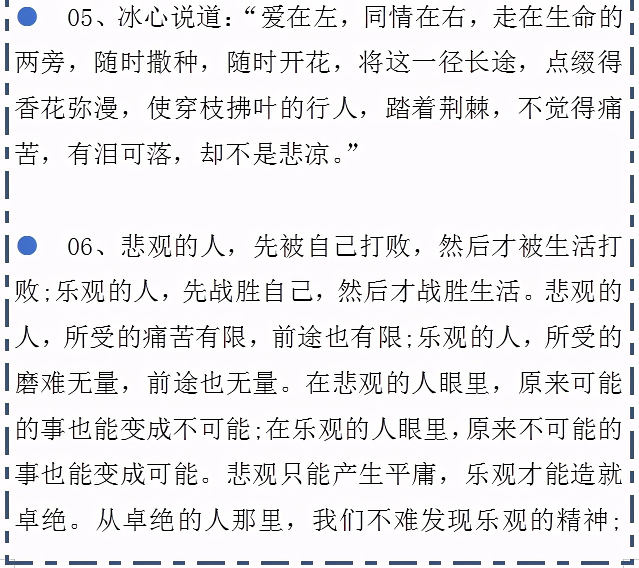 滴水穿石的议论文素材,2020高考感人作文素材