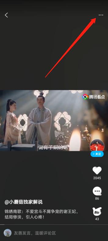 做短视频搬运，如何搬运QQ看点里的和视频素材呢？这样做很简单