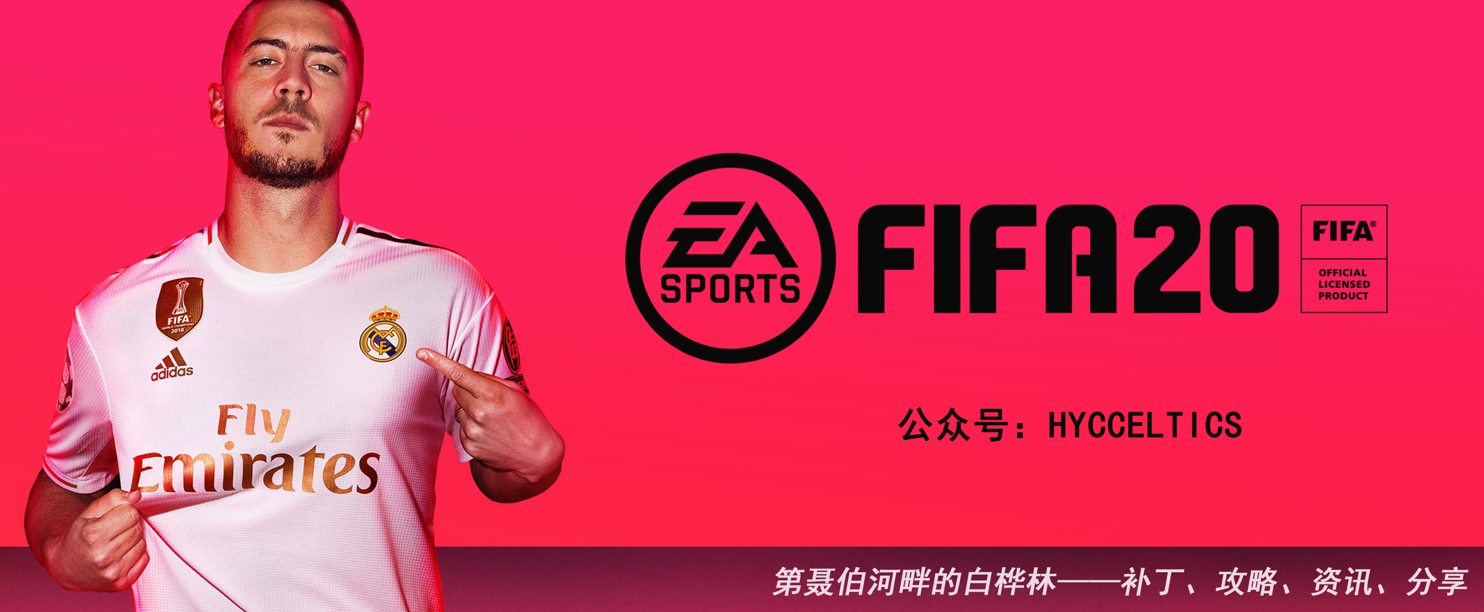 fifa2023巴萨主场补丁,fifa20武磊补丁