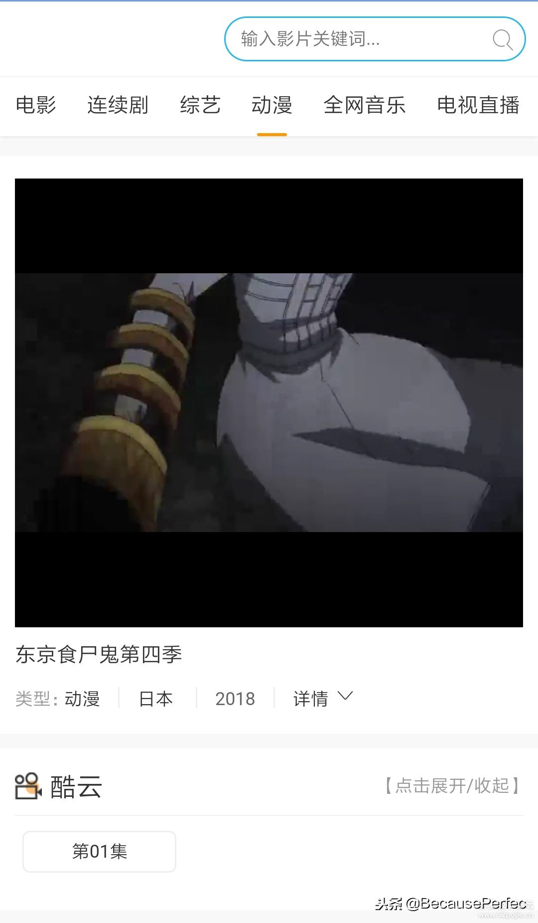 月牙影视（安卓版）——免费全网vip影视+全网音乐+全网小说