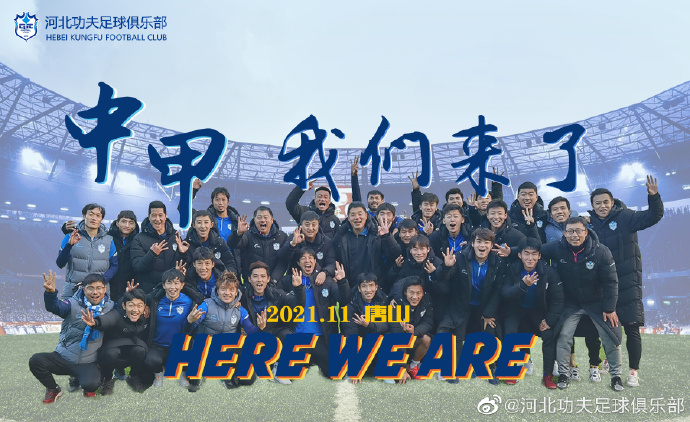 河北功夫足球实力,河北功夫足球青训