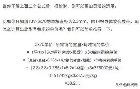电缆人必须懂的表格,电缆人的日常配备