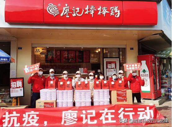 廖记棒棒鸡成都总部,廖记棒棒鸡工商街店