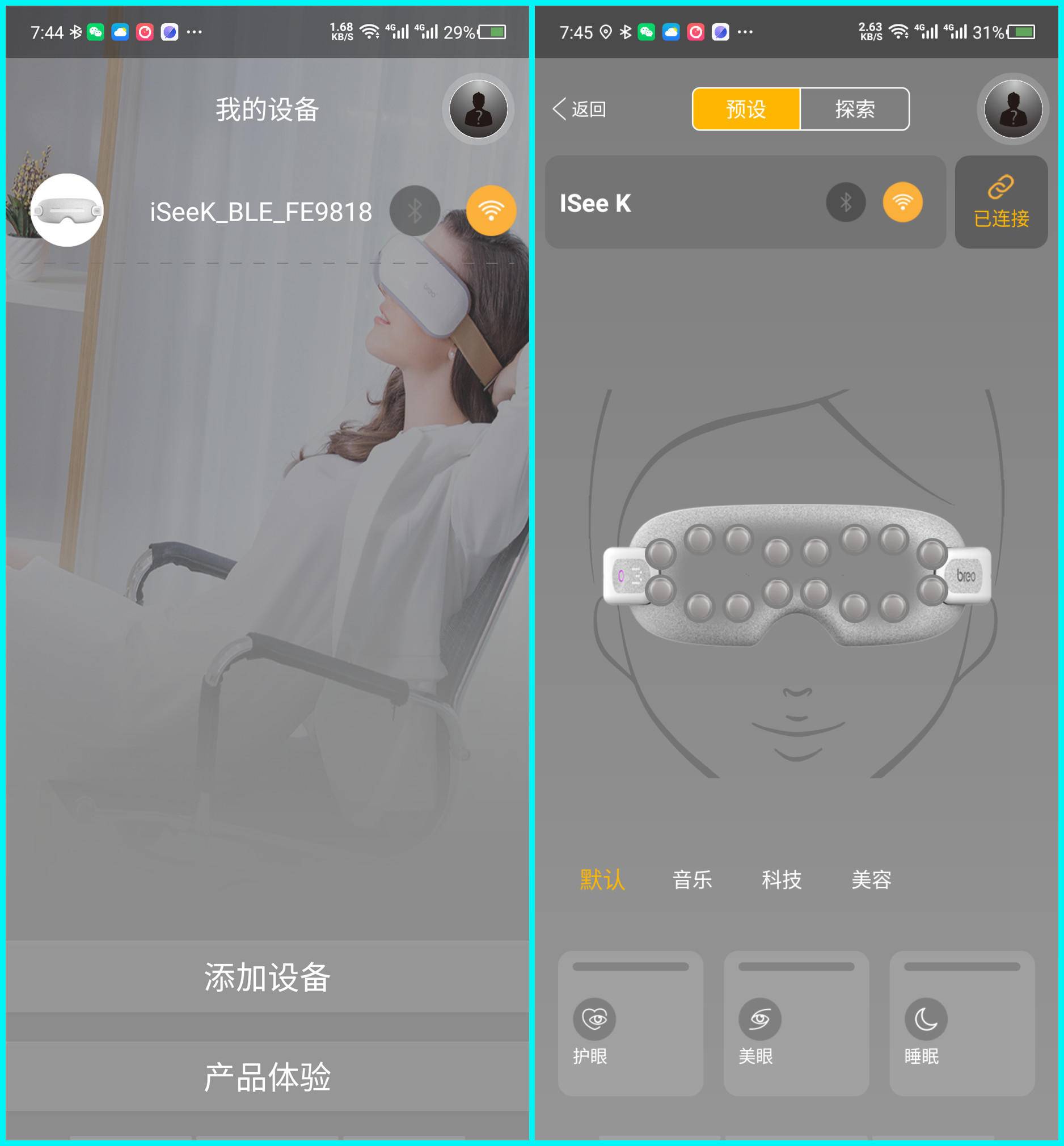 倍轻松眼部按摩仪iseek拆解,倍轻松眼部按摩器seekpro