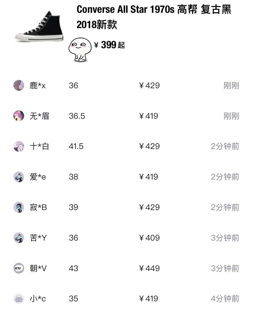 3·24HM事件爆发明星集体发言终止合作只有它依然在疯*搞狂**钱