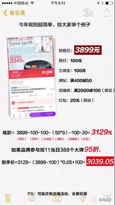 天猫双11新商品有什么,天猫双11爆款攻略