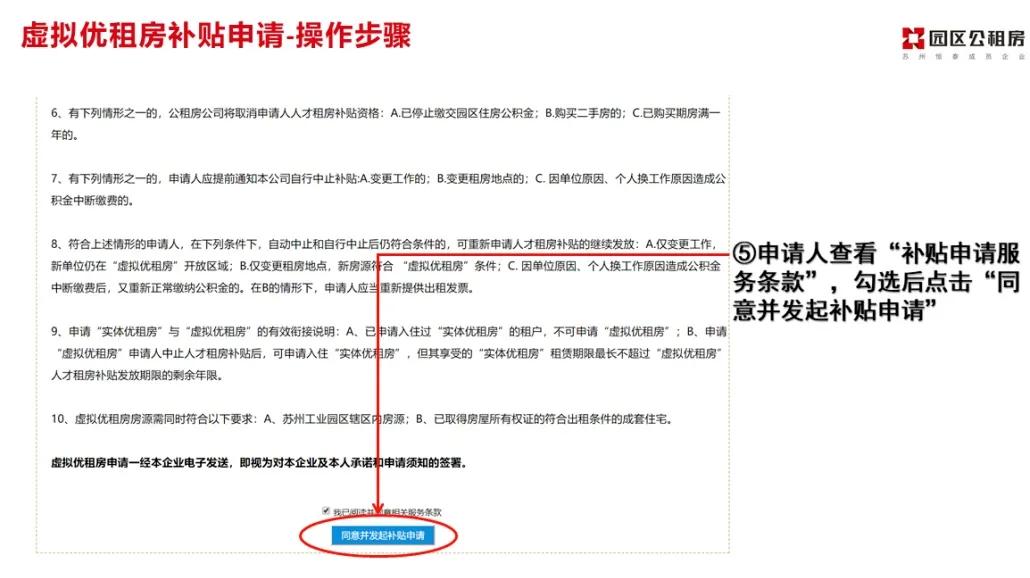 苏州普通一本能申请租房补贴吗,苏州租房补贴能两个人一起申请吗