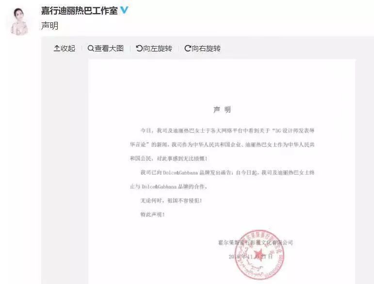 dg涉辱华广告爆料者,dg设计师辱华视频