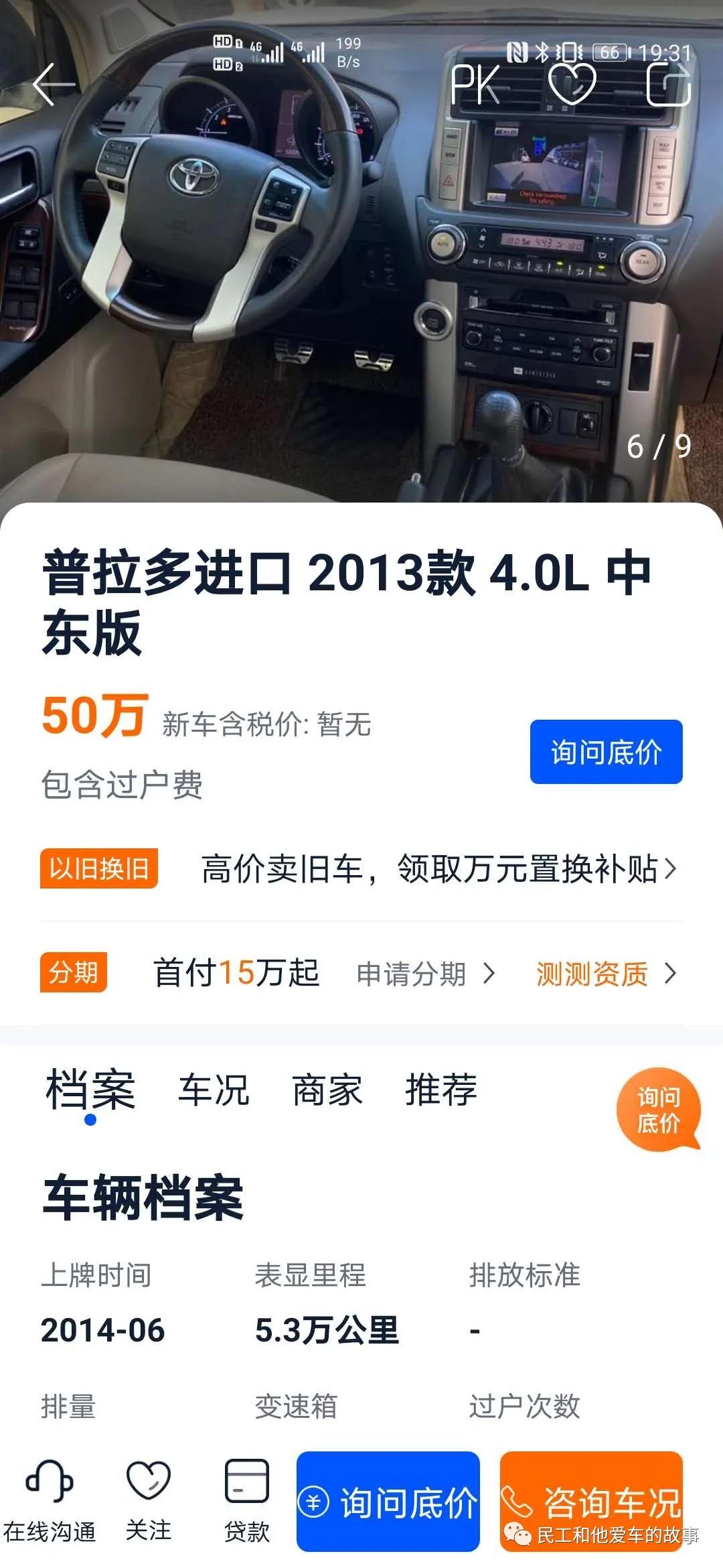 03-04年丰田霸道lc120二手车价格,偶遇丰田lc40