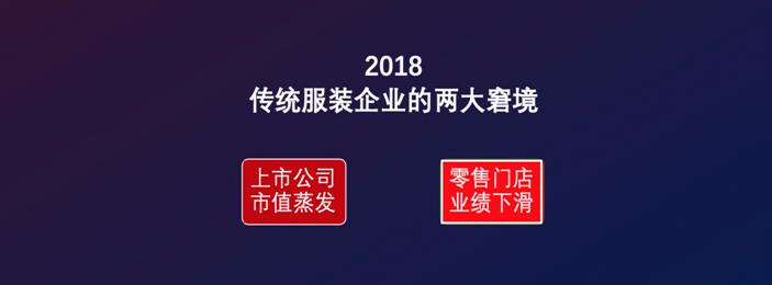 老猫：平台店时代到来，谁会成为服装品牌新王者？
