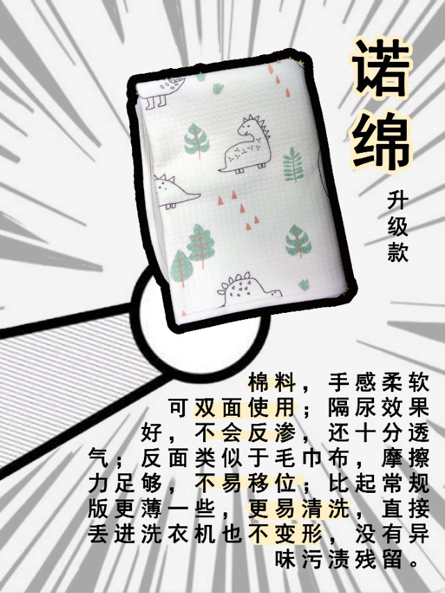 热门隔尿垫如何选择Ⅰ宝妈向你伸出援手