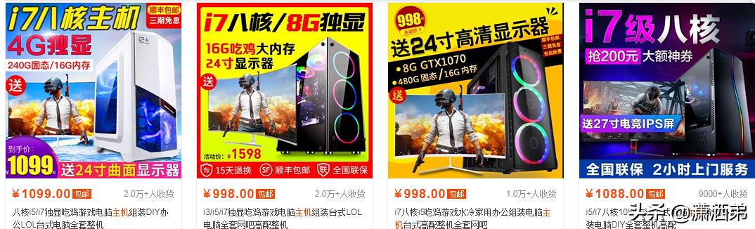 千万别买的坑人主机,主机选购如何避坑