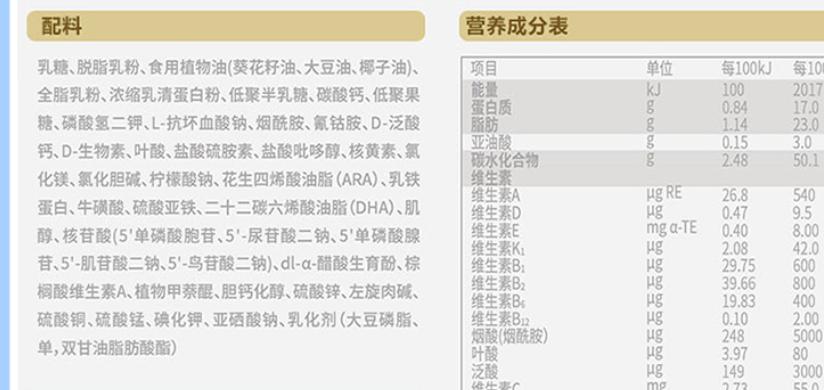 韩国喜安智奶粉,喜安智奶粉口碑怎么样