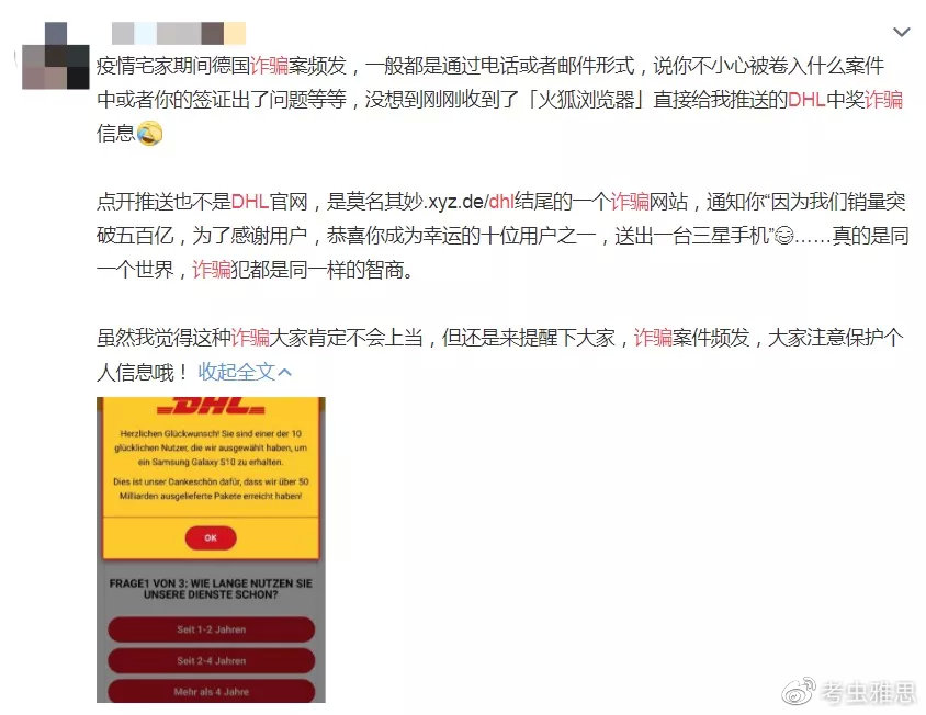 现在留学有没有被诈骗,警惕专门针对留学生的诈骗