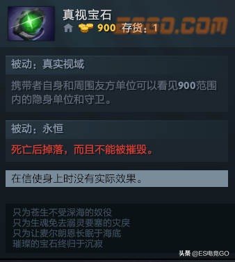 dota2白嫖装备推荐,dota2野外商店