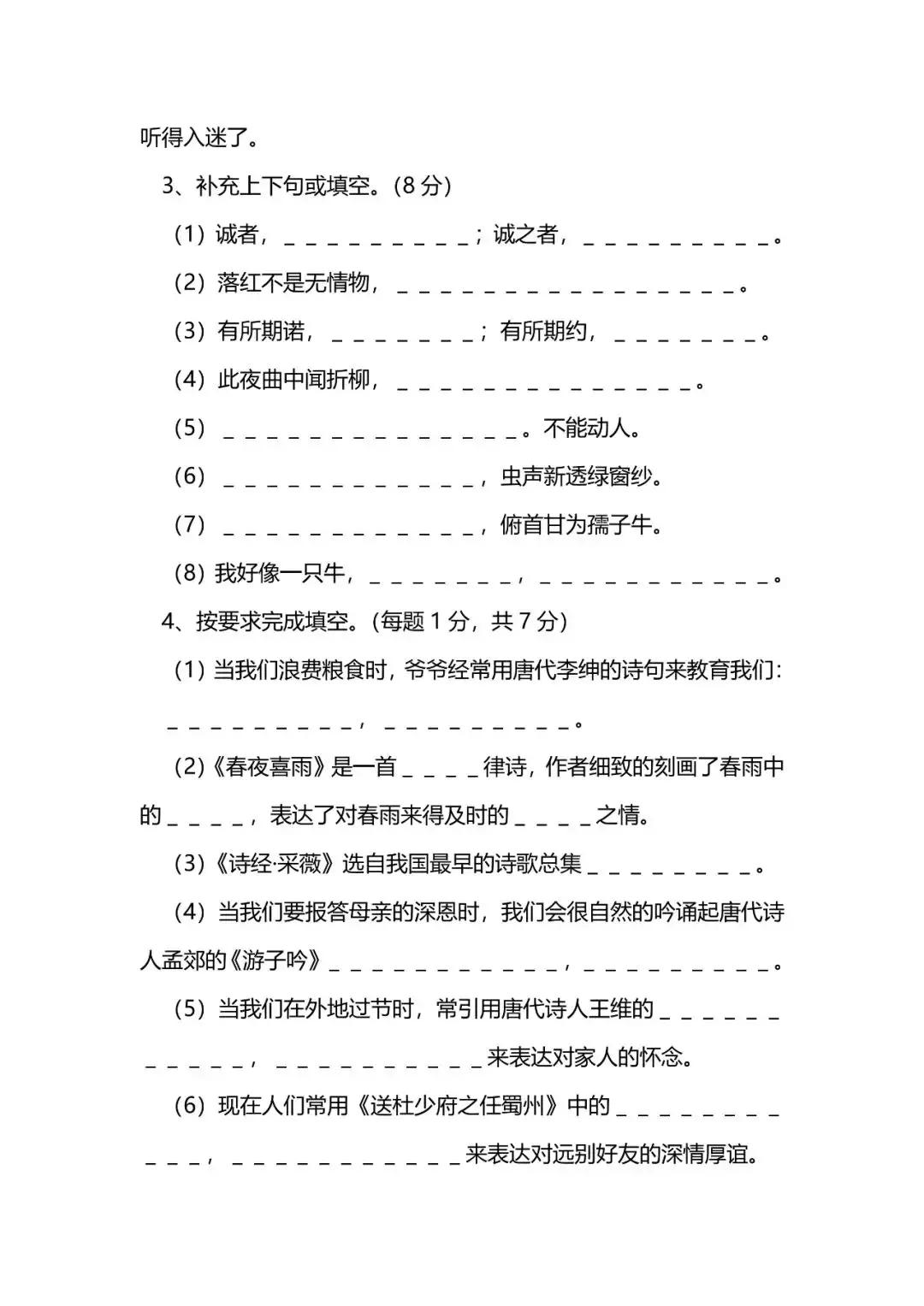 六年级语文期末测试卷及答案,六年级语文期末测试卷分析