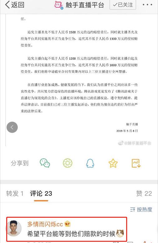 触手tv现在还能解约吗,触手tv为什么会自己关闭直播间