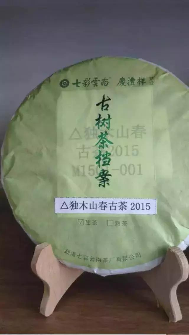 云南省普洱茶十大名茶,云南绿色食品十强评选办法