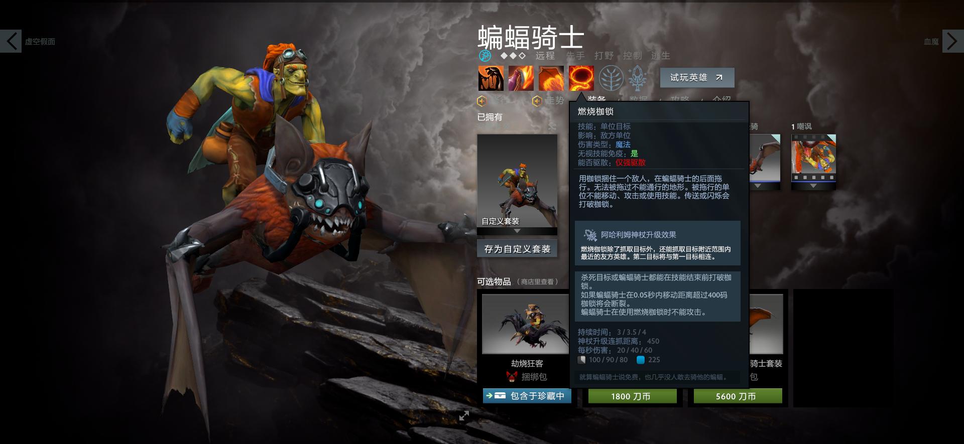 dota2蝙蝠骑士动图,dota2路人英雄