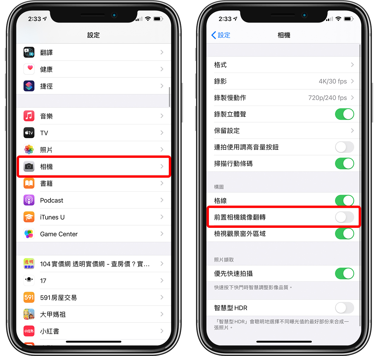 iphone前摄相片翻转,苹果手机自拍时镜头怎么翻转