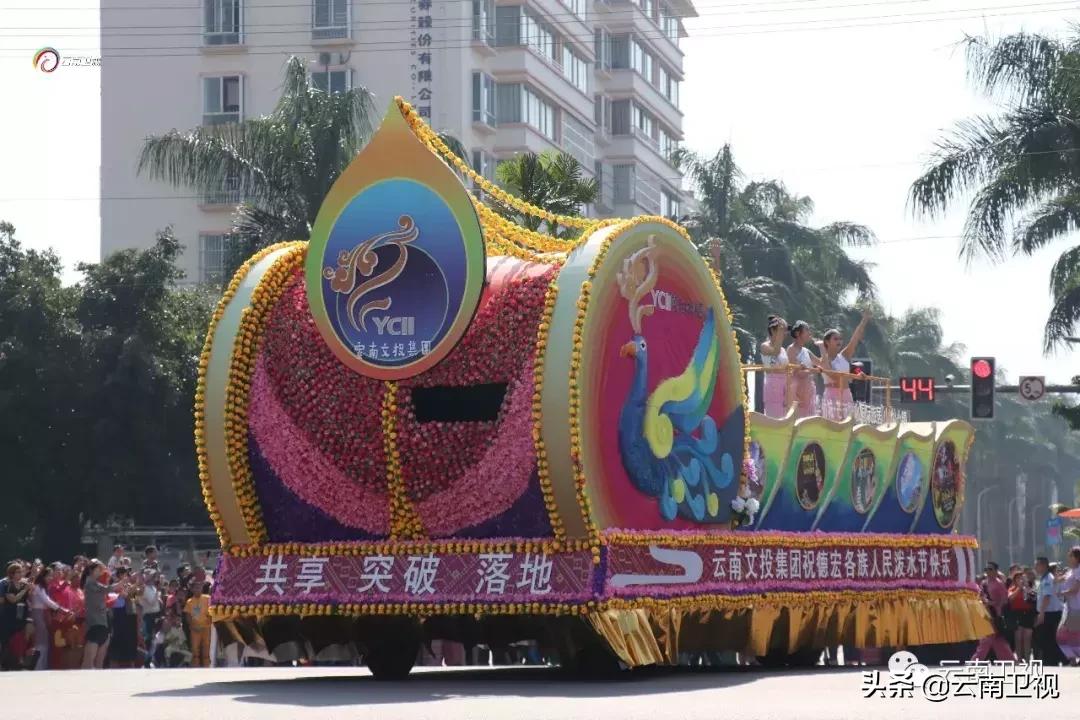 2019德宏泼水狂欢节,2019德宏国际泼水节图片