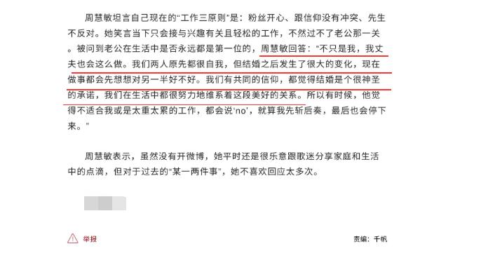 周慧敏与倪震情史,周慧敏对倪震不离不弃