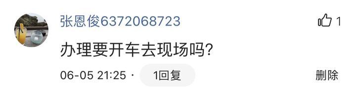 免费办理etc流程,免费etc办理网点在哪