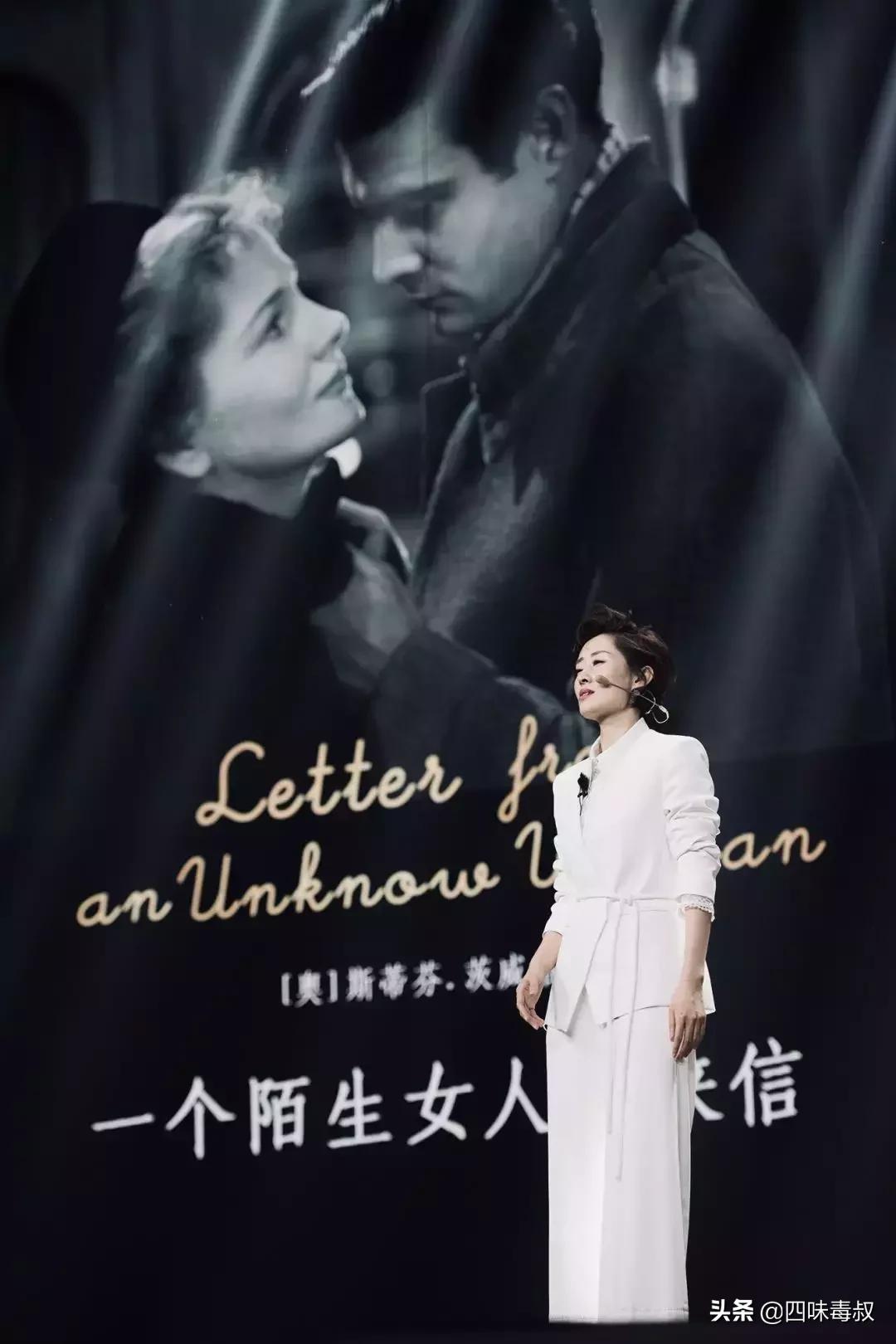 刘敏涛声临其境一起来看流星雨,刘敏涛声临其境一封陌生女人的信