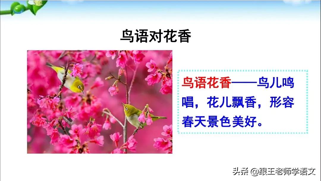 一年级语文下册识字6古对今,部编一年级下册语文识字表朗读