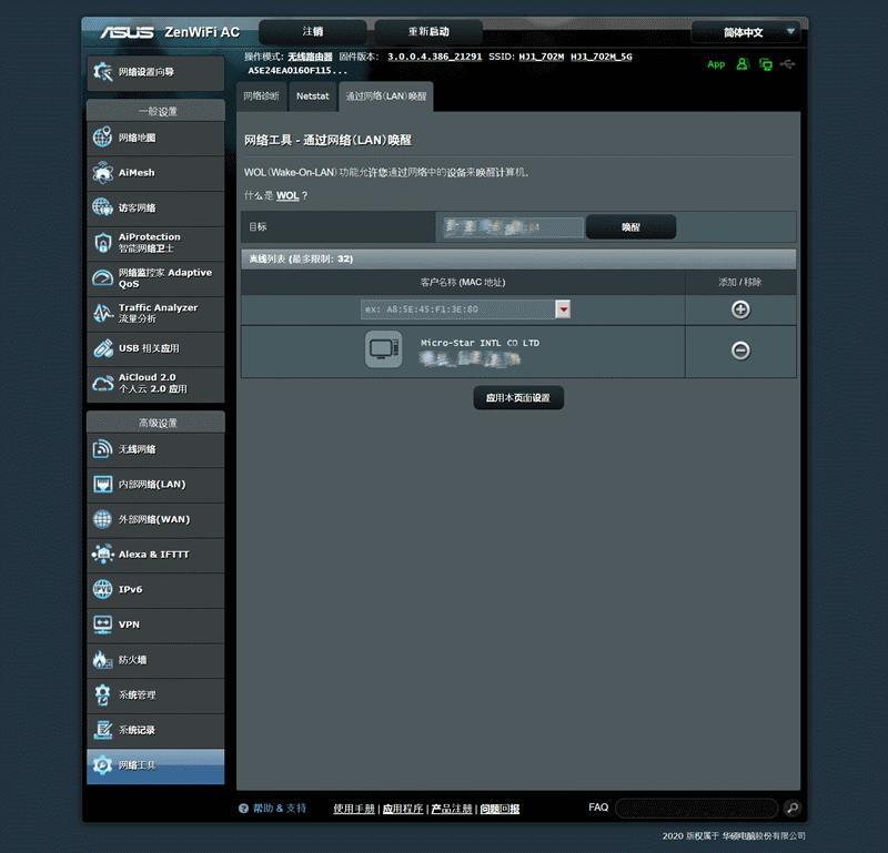 华硕灵耀ac3000,华硕灵耀ac3000组网教程