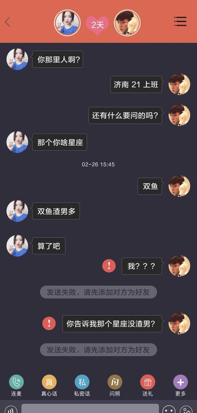 这年头谈个恋爱那么难吗,这年头网恋要连麦