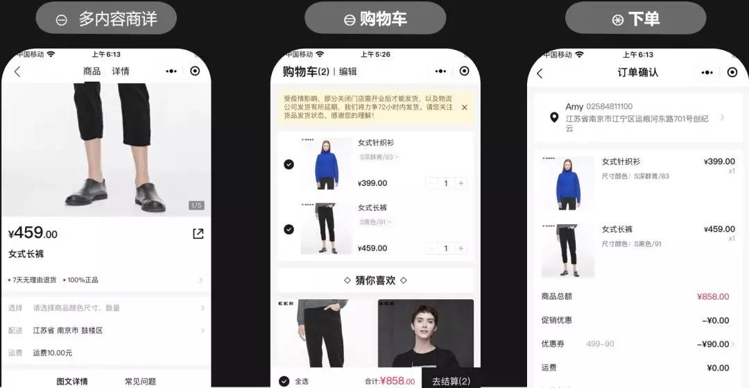 创纪云助力圣迪奥（S·DEER）启程智慧零售之路！